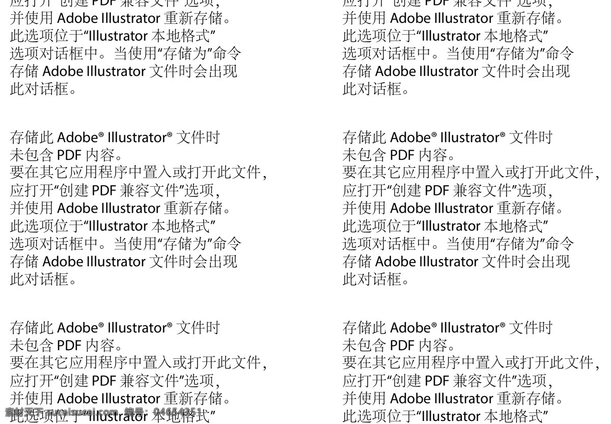 矢量图抽象 卡通 文字 抽象 矢量图 白色