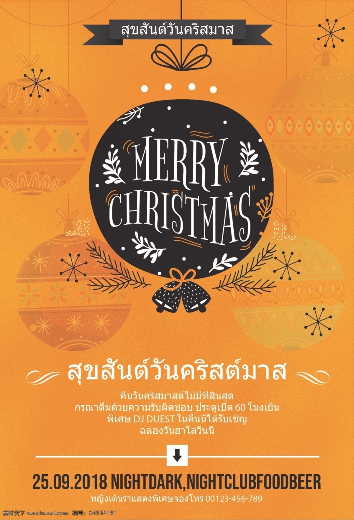 泰国 圣诞快乐 泰国风格 圣诞节 小铃铛 装饰 节日嘉年华 泰国模式 图案 海报