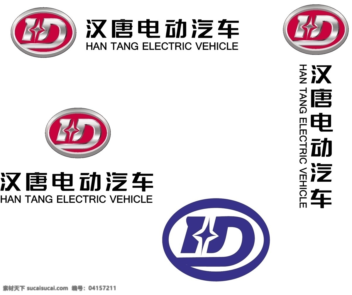 汉唐logo 汉唐 电动 汽车 logo cdr文件 设计单页 海报 标志logo