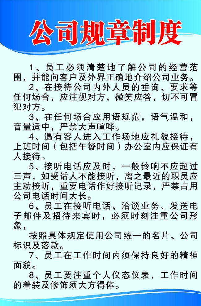 保安室制度 制度展板 制度背景 管理制度 规章制度 企业制度板 学校制度牌 制度牌模板 制度牌背景 公司制度牌 企业制度牌 制度牌素材 规章制度牌 书店展板 书店制度 企业制度 医院制度牌 诊所制度牌 蓝色制度模版 消防安全管理 社区制度牌 工厂制度牌 展板 单位 底纹边框 背景底纹