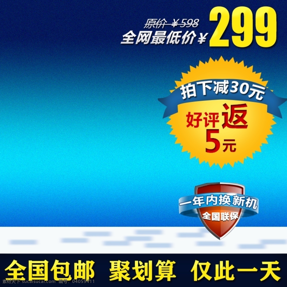 科技 商务 促销 模板 节日 蓝色 数码 青色 天蓝色