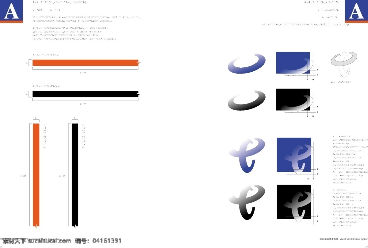 中国电信 vi宝典 vi设计 矢量 文件 格式 基础 部分 矢量图