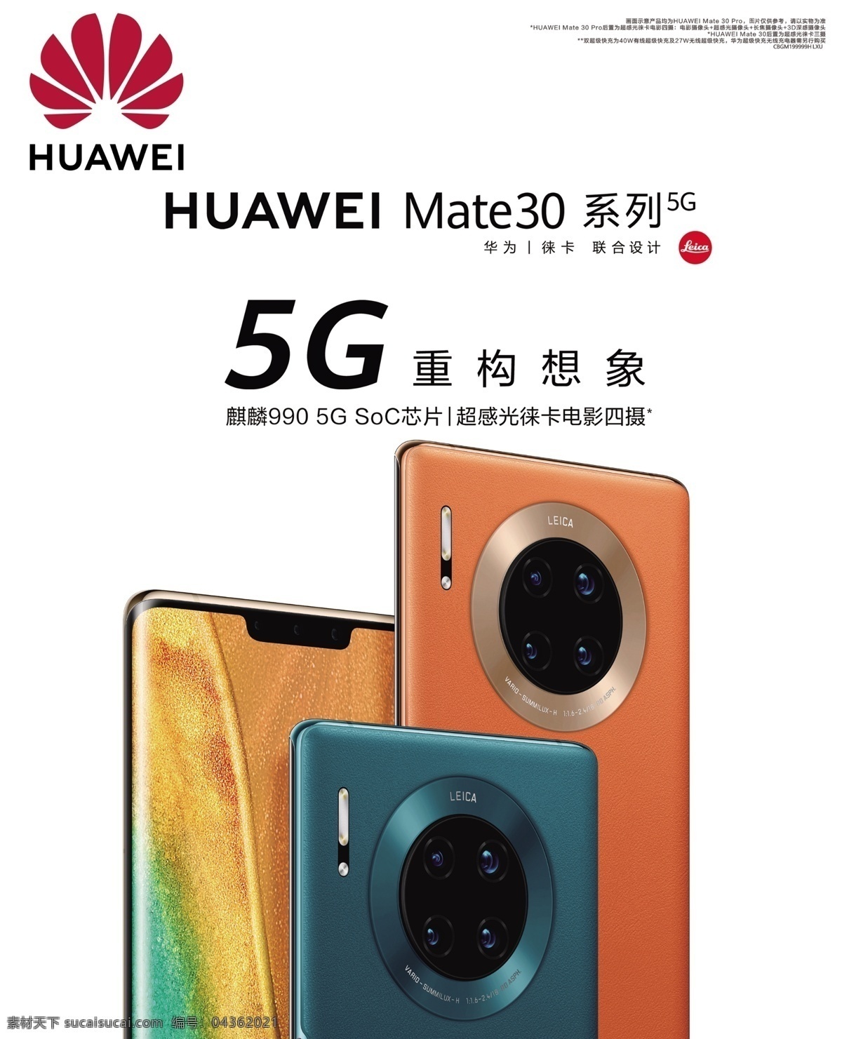 华为 mate 华为5g huawei 华为手机