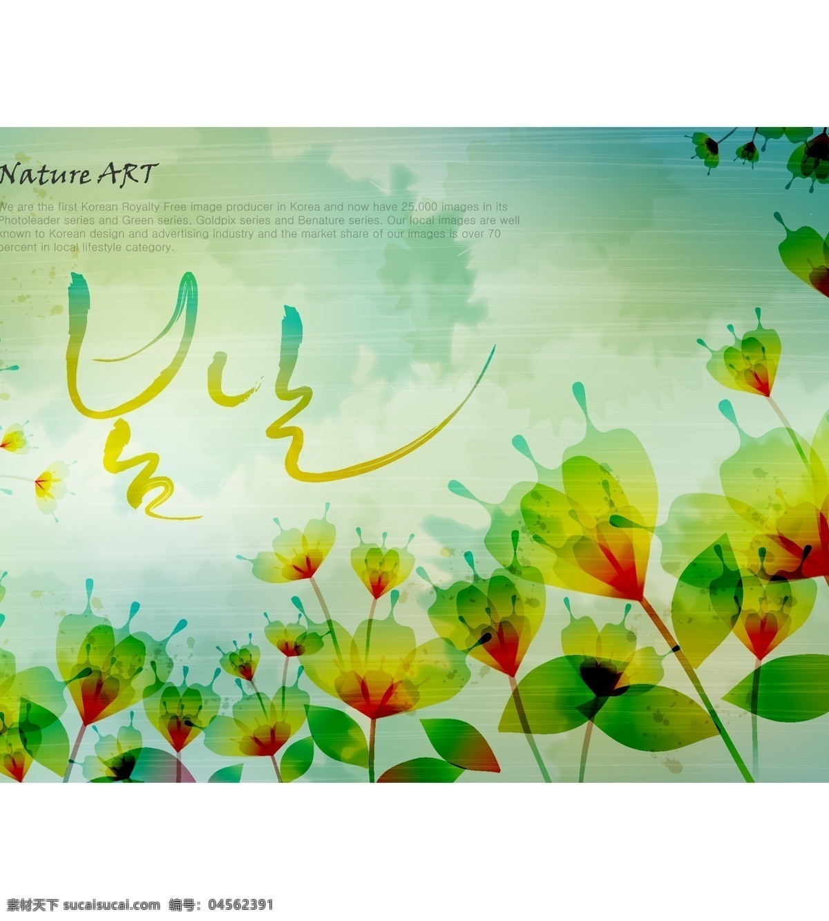 绚丽 彩绘 花卉 背景 模板 设计稿 手绘 水珠 素材元素 源文件 韩国彩绘 绚丽花卉 艺术画稿 矢量图