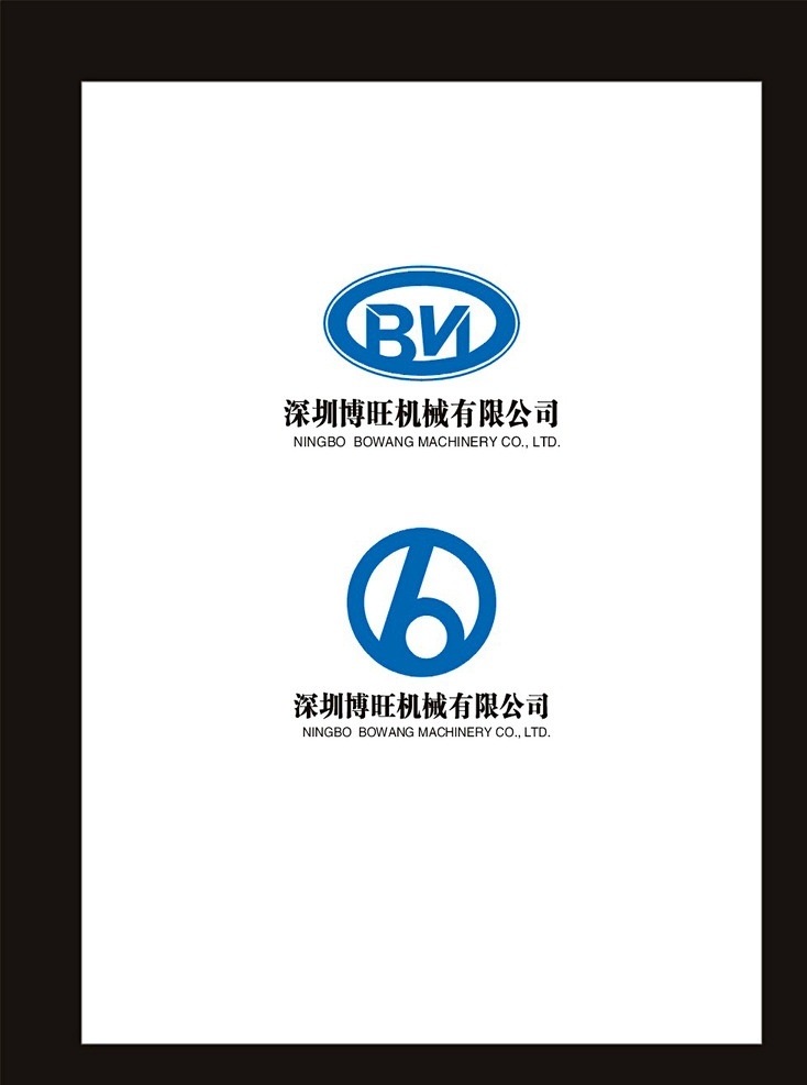 标志 标志模板 bw字母标志 标志设计 创意标志 企业标志 机械标志 公司标志 旅游标志 标志图标 企业 logo