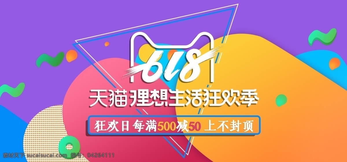 618 年中大促 年中 大 促 618海报 盛典 惠战618 决战618 618促销 618年中庆 年中庆 年中促销 限时促销 年中大促销 巅峰 促销 海报 活动 618淘宝 618购物 限时