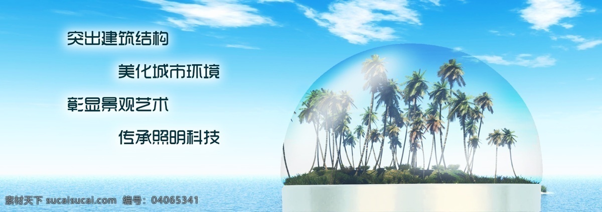 城市 传承 建设 科技 美化 网页模板 源文件 照明 模板下载 科技照明 中文模板 矢量图 现代科技