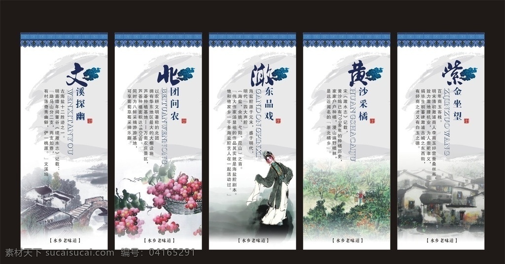 书签水墨画 书签 水墨画 旅游 陶瓷 戏曲 风景 山水 水乡 传统文化 文化艺术