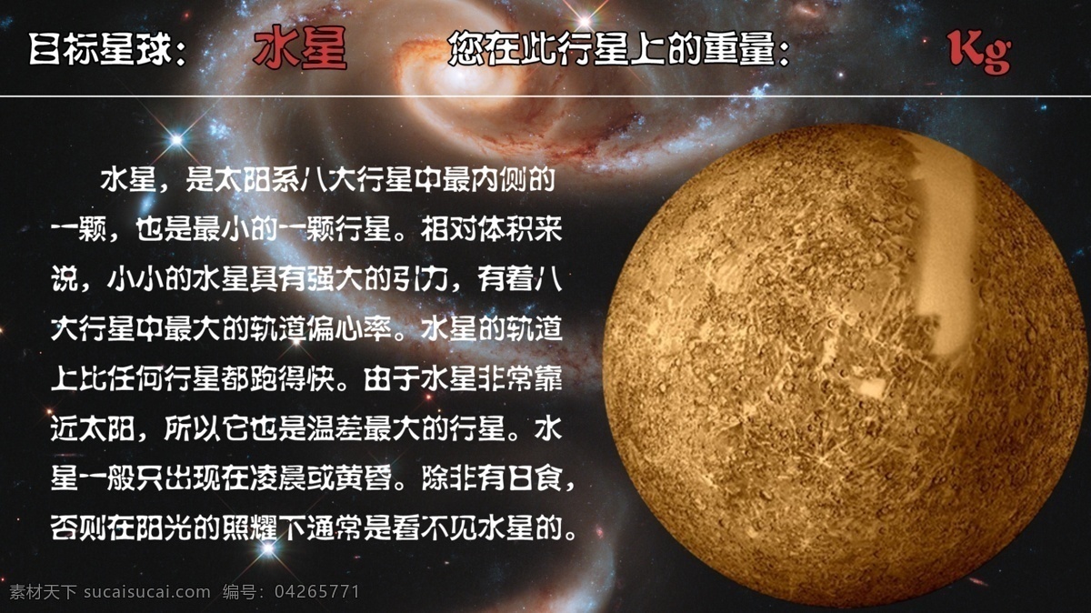 八大行星 地球 火星 水星 木星 海王星 金星 天王星 土星 分层