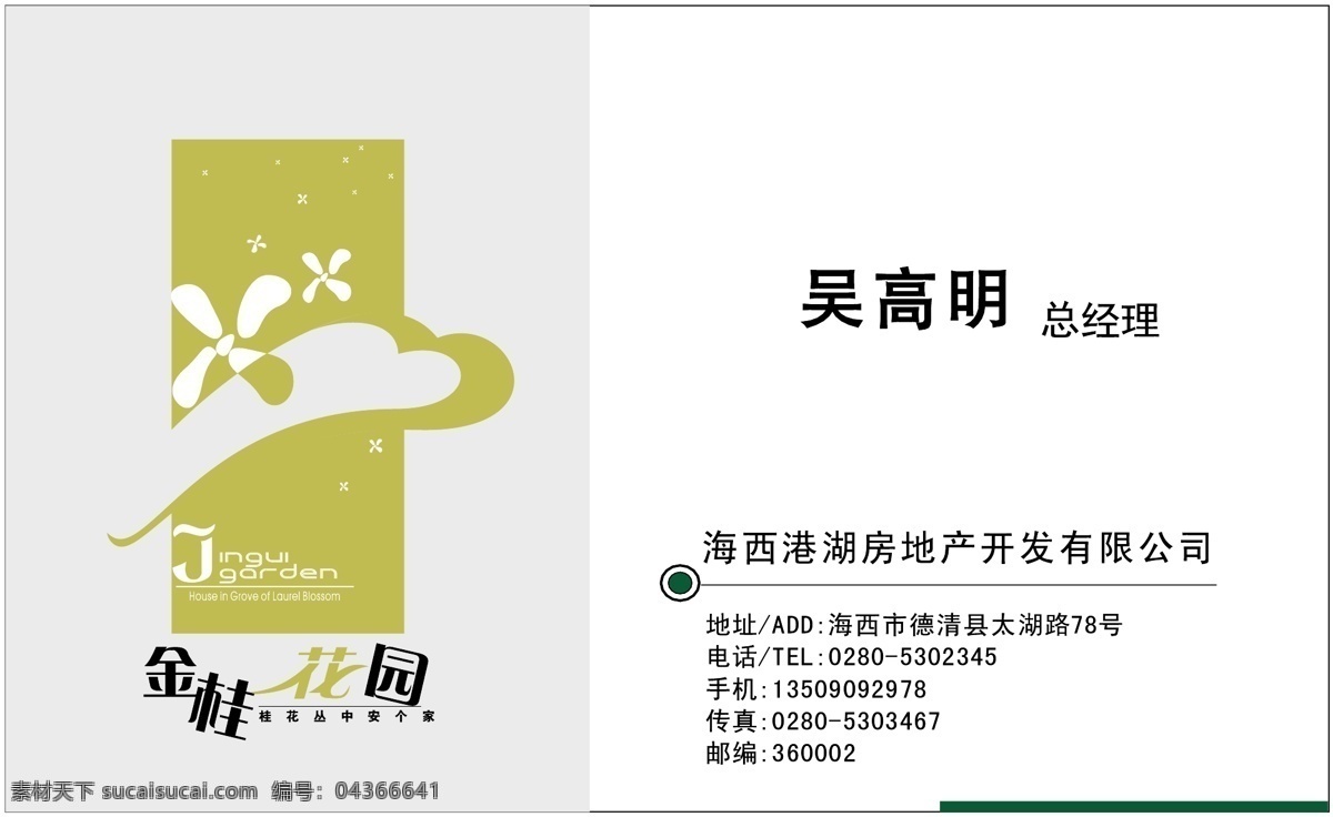 名片 模板 名片模板 平面设计模版 矢量 分层 源文件 知名企业类 名片卡 企业名片