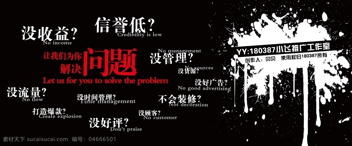 管理 广告设计模板 好评 淘宝 信誉 源文件 装修 关于淘宝 淘宝信誉海报 解决问题 货源 收益 海报 淘宝素材 淘宝促销标签