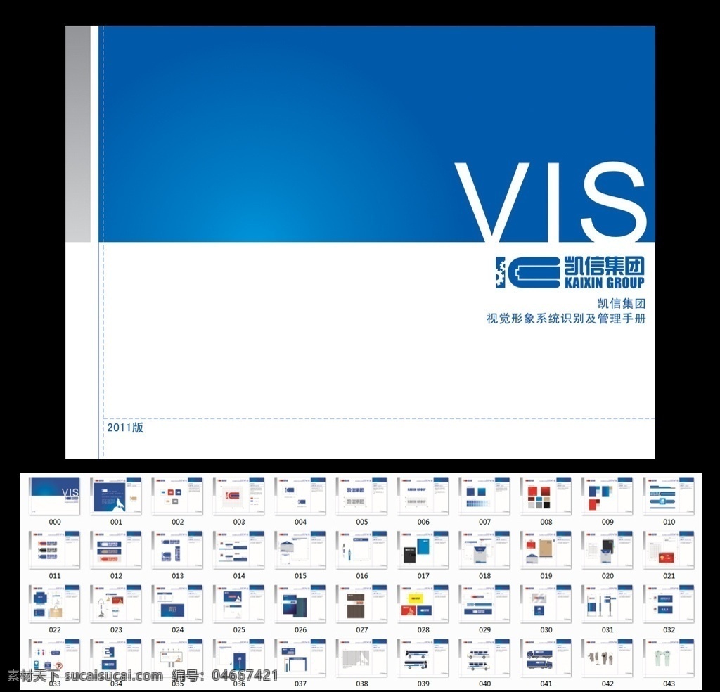 原创vi视觉 vi设计 视觉系统 原创风格 蓝色风格 企业形象 vi画册
