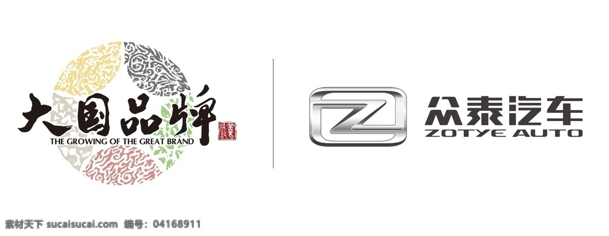 众 泰 最新版 logo 众泰logo 2018 年 新版 众泰 logo设计
