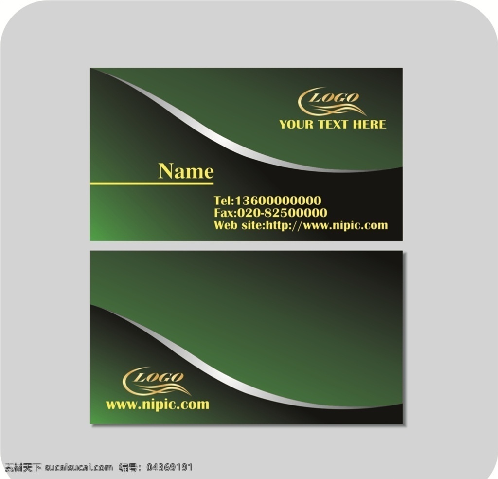 绿色名片 消费卡 会员卡 积分卡 企业名片 高档名片 个人名片 代金券 名片卡片