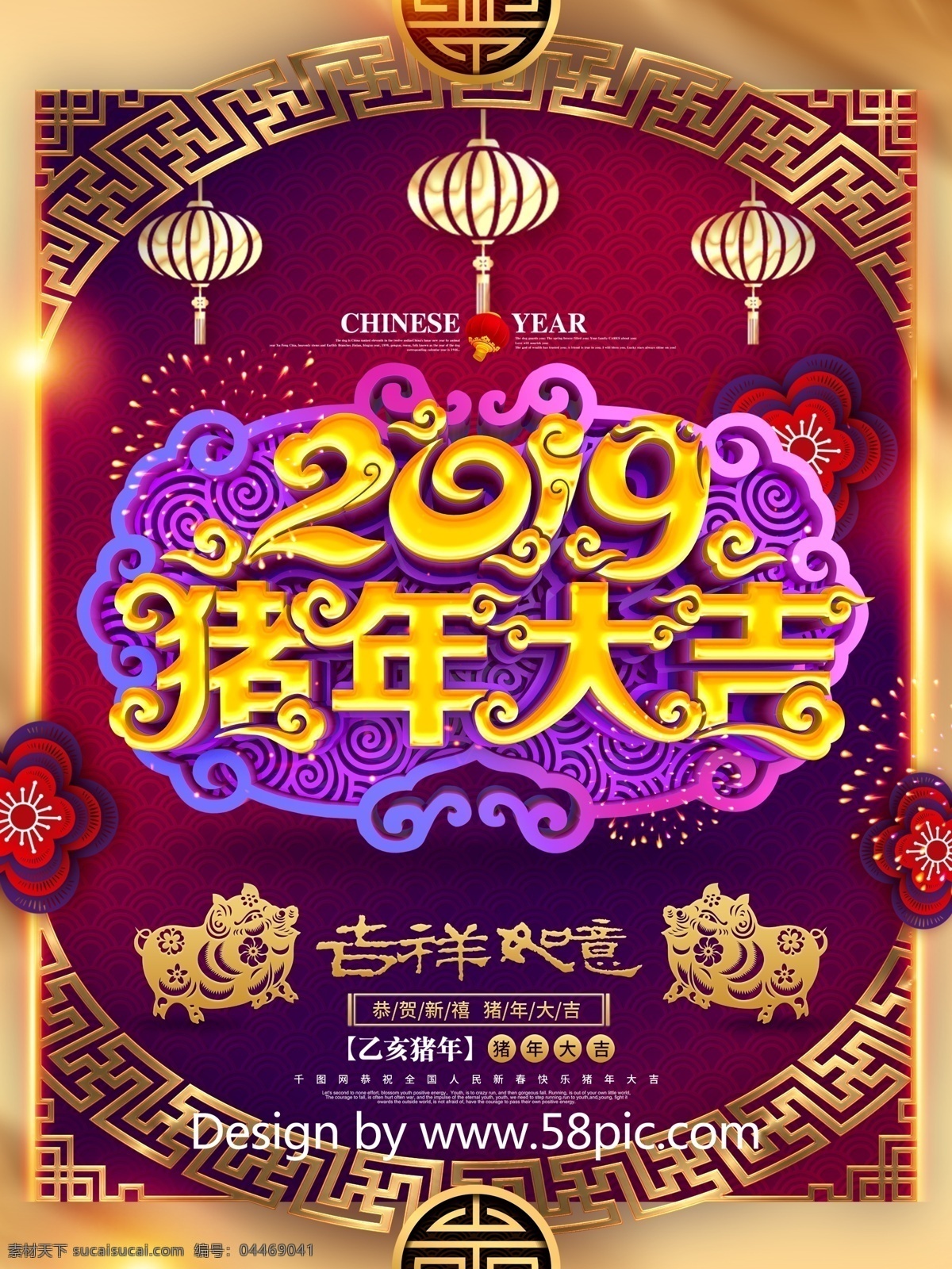 c4d 紫金 中国 风 2019 猪年 大吉 海报 春 春字 新春 猪年海报 猪年设计 猪年素材 猪年背景 猪年贺卡 2019年 年 2019猪年 2019新年 猪年吉祥 猪年大吉