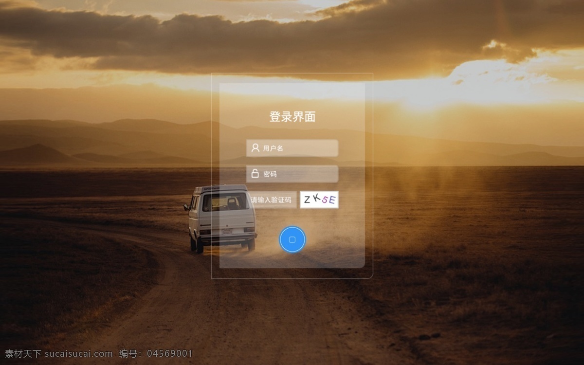后台 登录界面 网页 登录 汽车 验证码登录 web 界面设计 中文模板
