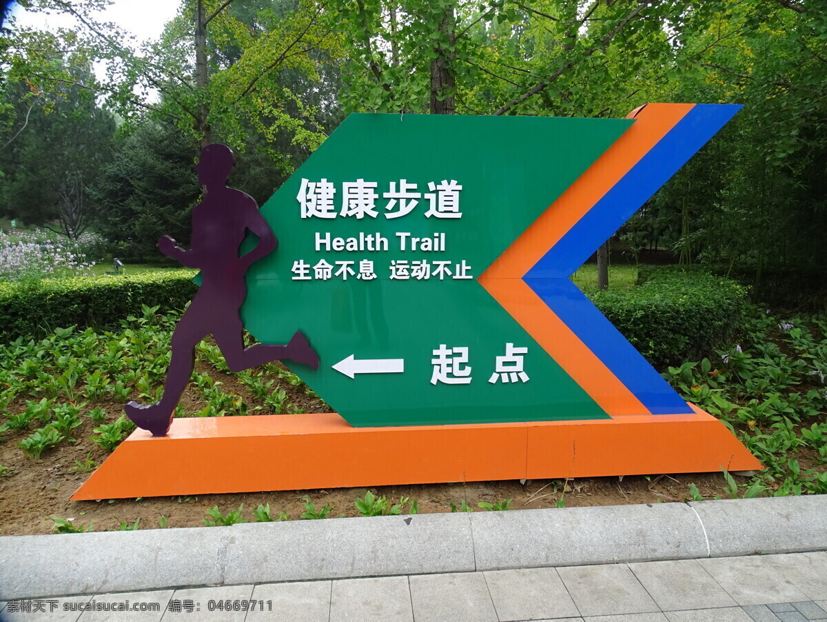 跑步雕塑 健康步道 生命在于运动 生命不息 运动不止 健身雕塑 公园雕塑 建筑园林 雕塑