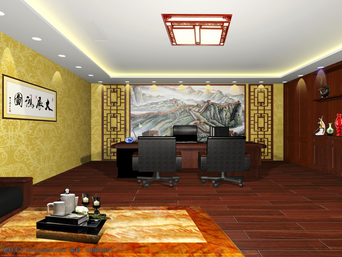 办公室效果图 大展宏图 中式办公室 黄金 豪华办公室 万里长城 装修 中式镂空 3d设计 3d作品