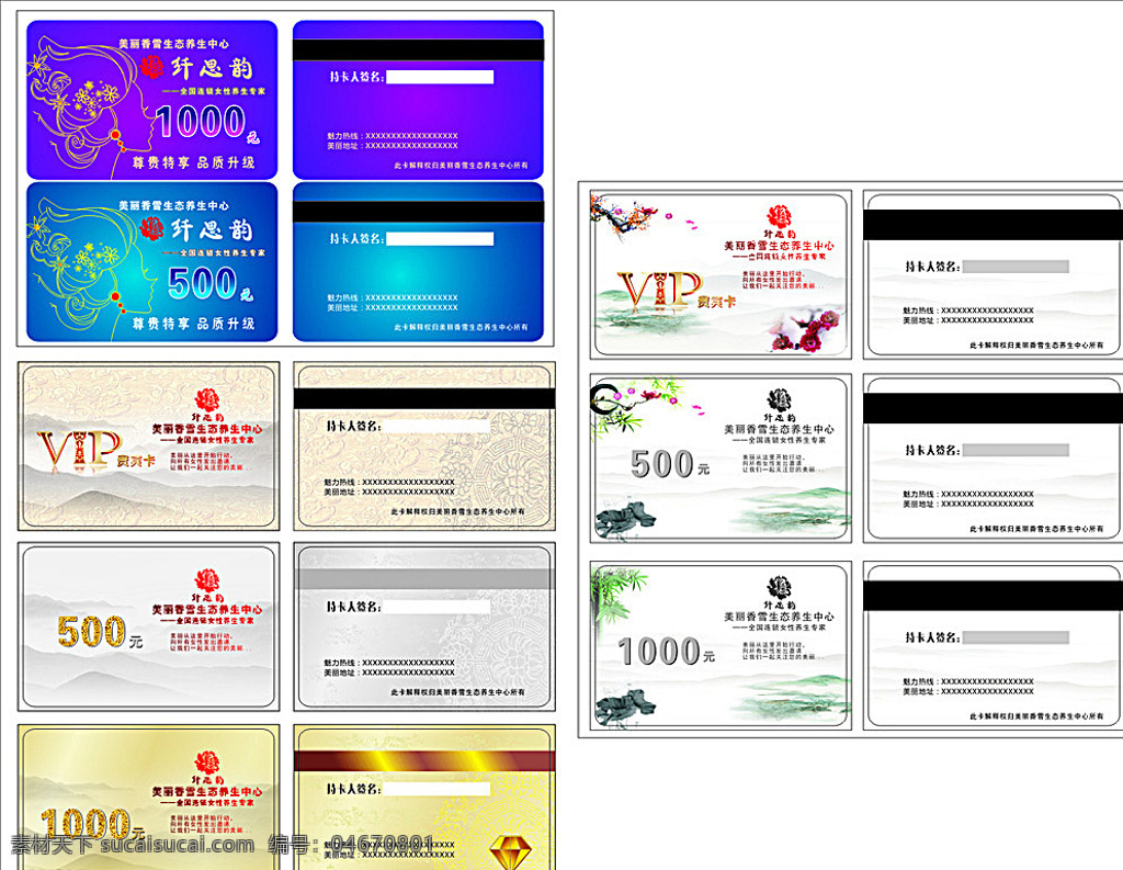 纤思韵代金券 纤思韵 代金券 抵用券 券 卡 名片卡片 白色