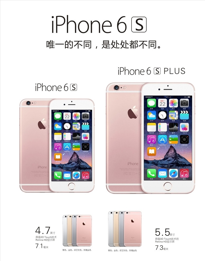 苹果 iphone6s 6splus 苹果6s plus 苹果手机