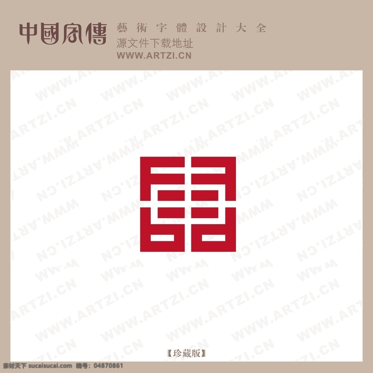 东1 矢量下载 网页矢量 商业矢量 logo大全 白色