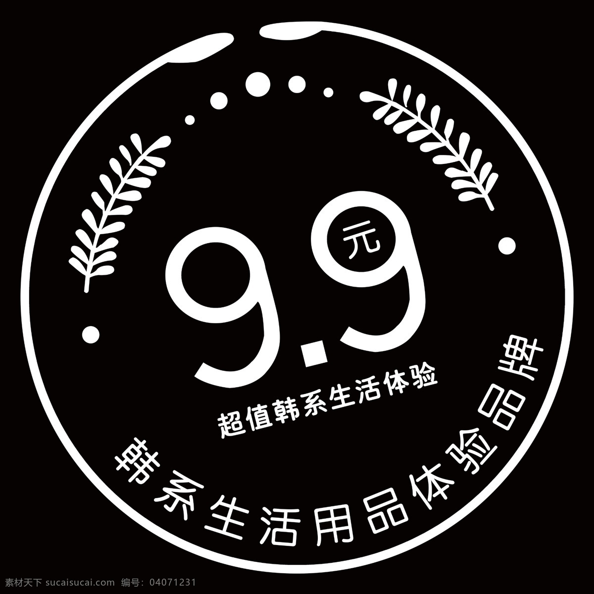 时尚 韩 系 生活 标志 logo 哈咿呀标志 标志窗贴