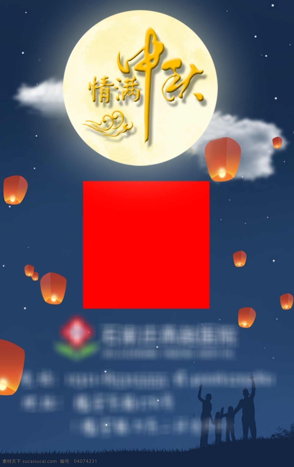 中秋 微 信 h5 祝福 微信 中秋节 微信广告