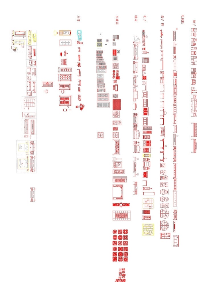 中式家具图块 中式 家具 图块 各类 图例 块文件 施工图纸 cad设计图 源文件 dwg