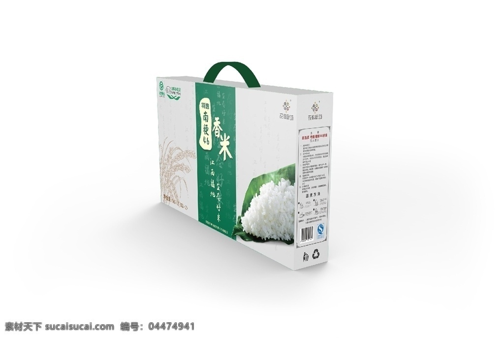 大米 包装 平面图 大米包装 自然 清淡 纯天然 香米 生态好米 包装设计