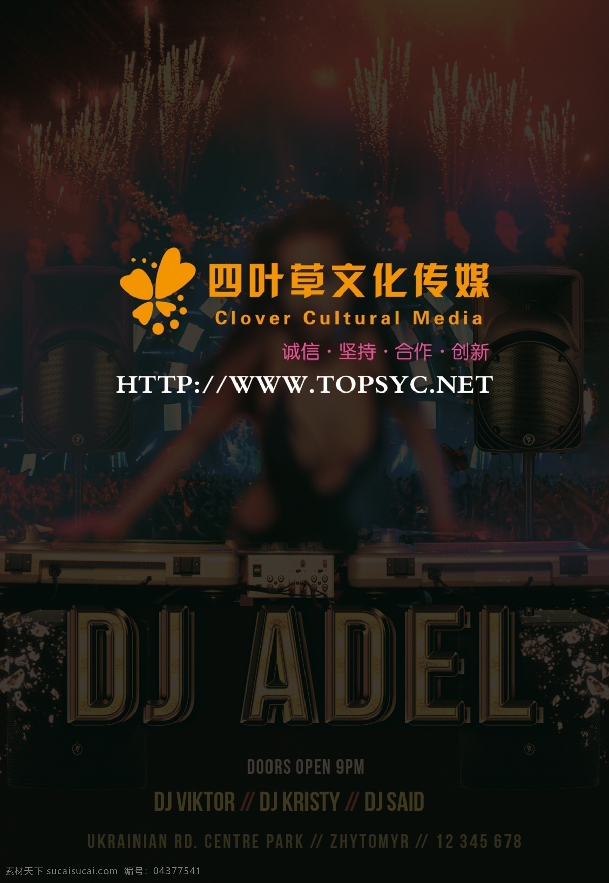 dj音乐 动感音乐 dj音响 音箱 绚丽 混响 混音 dj舞女 诱惑 ktv背景 酒吧 夜店 女郎 俱乐部展架 俱乐部海报 俱乐部 ktv 夜场 迪吧图片 娱乐 迪吧 创意 酒吧海报 xo 洋酒 海报 性感 招贴海报 宣传海报 灯箱 封面音乐 时尚 灯片 迪厅 美女 夜生活 娱乐城 夜店海报 酒吧夜店