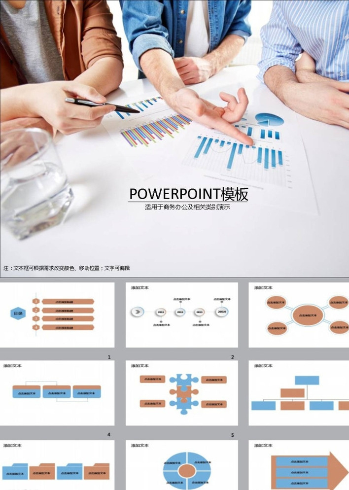 商务ppt 办公ppt ppt模版 ppt素材 抽象ppt 企业ppt 公司ppt 商业ppt 温馨ppt 淡雅ppt 梦幻ppt 唯美ppt 清新ppt 时尚ppt 动态ppt 节日ppt ppt背景 多媒体 商务科技