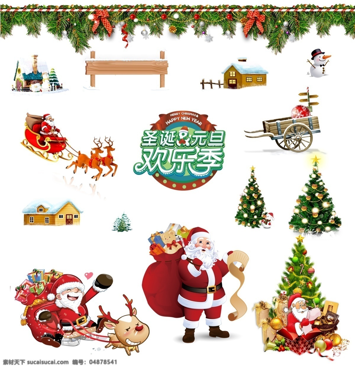 圣诞素材合集 圣诞树 圣诞老人 雪人 房子 雪车 雪橇 麋鹿 节日装饰 节日点缀