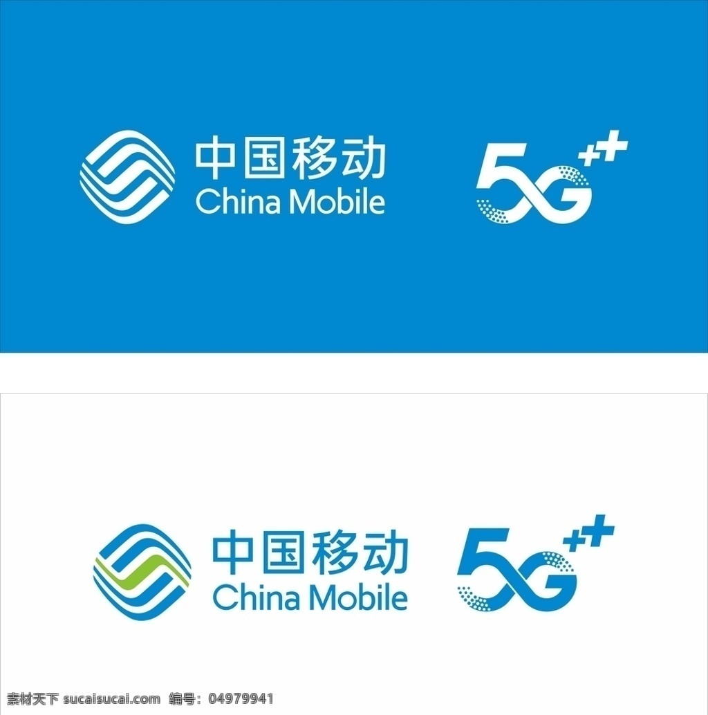 中国移动招牌 移动网络 蓝色 5g 形象墙 移动logo 门头招牌