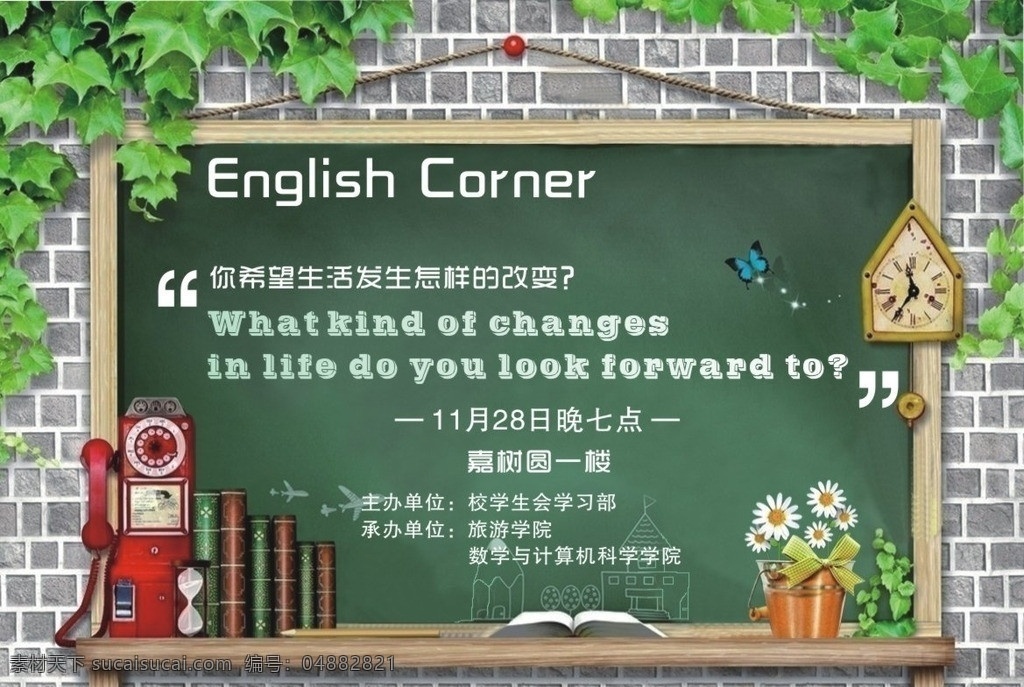 英语角 英语 学习 english corner 课堂 矢量