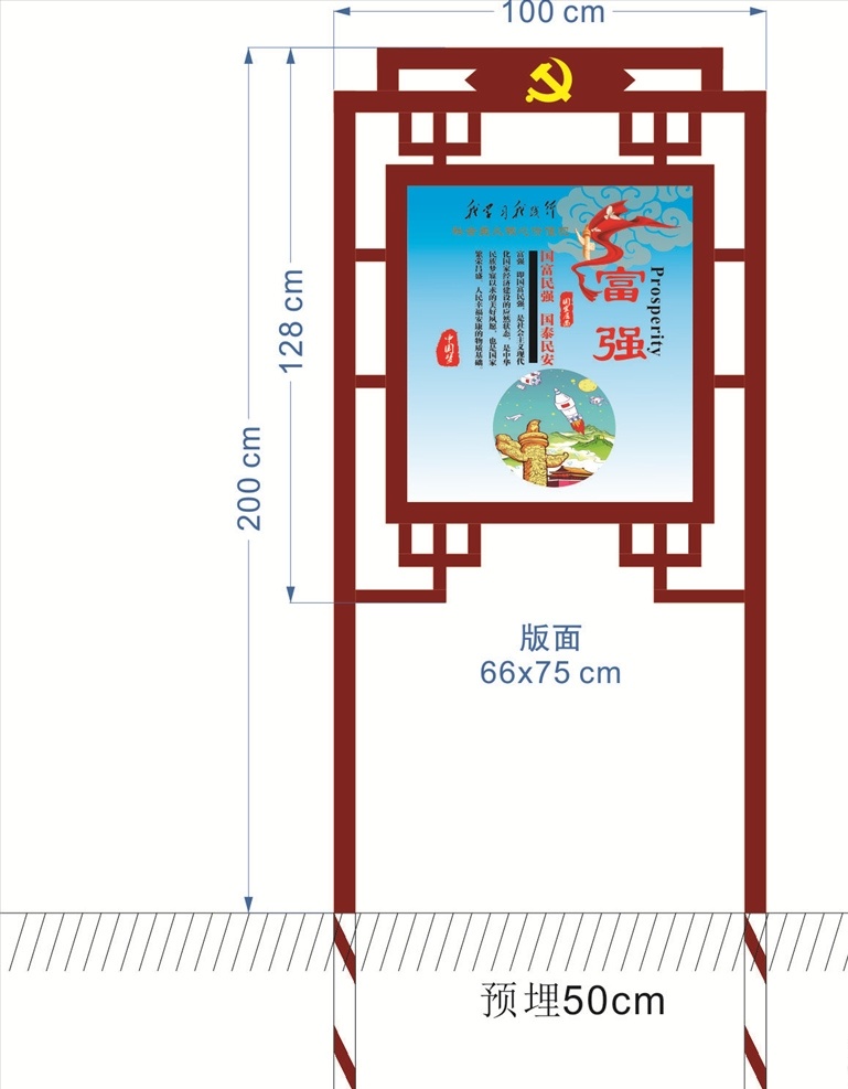 户外 铁质 小型 党建 宣传栏 党建宣传栏 户外宣传栏 小型宣传栏 铁质宣传栏 室外广告设计