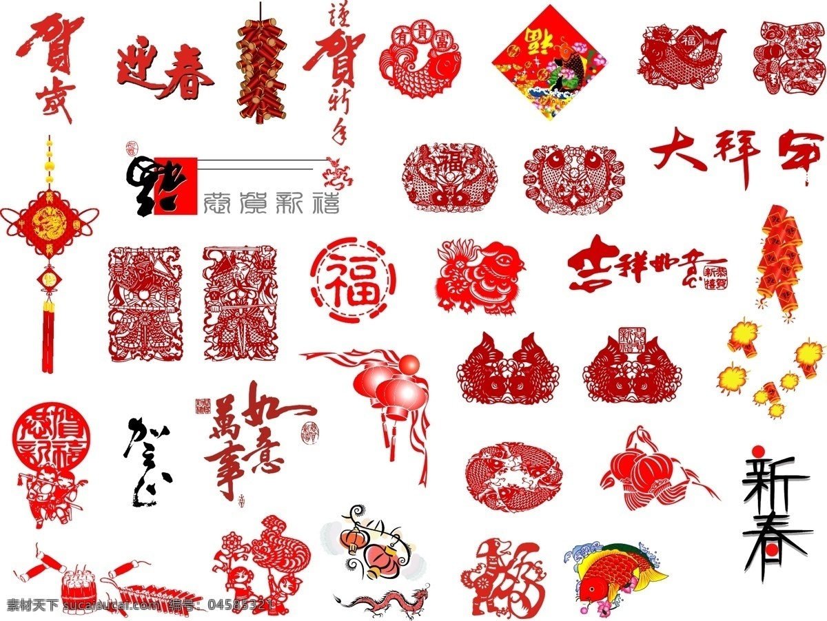 贺岁 元素 春节矢量图 节日矢量素材 矢量图 喜庆装饰 节日素材 2015 新年 元旦 春节 元宵