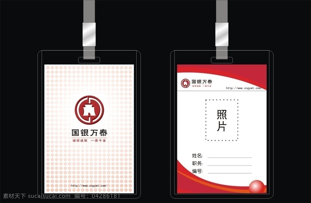 科技工作证素材图片下载-素材编号04286181-素材天下图库