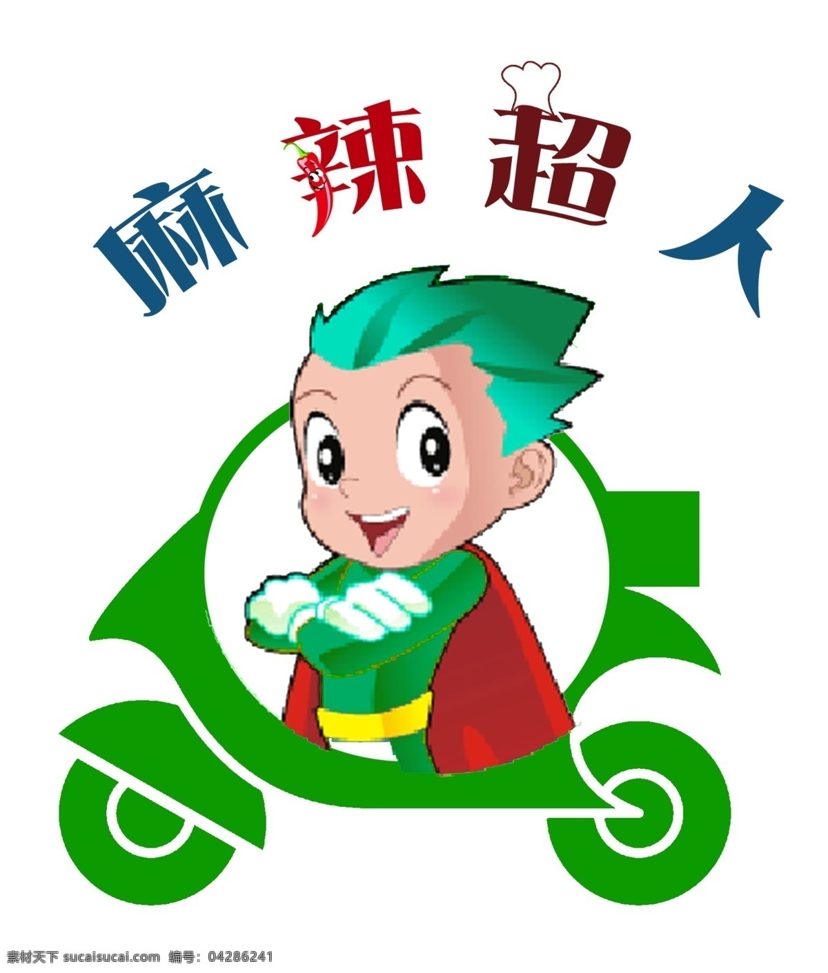 麻辣超人 logo 卡通人物 餐饮 快餐 综合类 白色