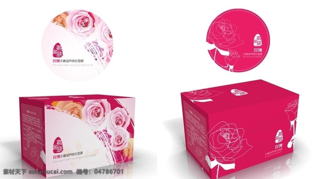 面膜包装盒 面膜 包装设计 玫瑰 包装盒 矢量 矢量设计 化妆品 护肤品 清新 简约 高档 线条
