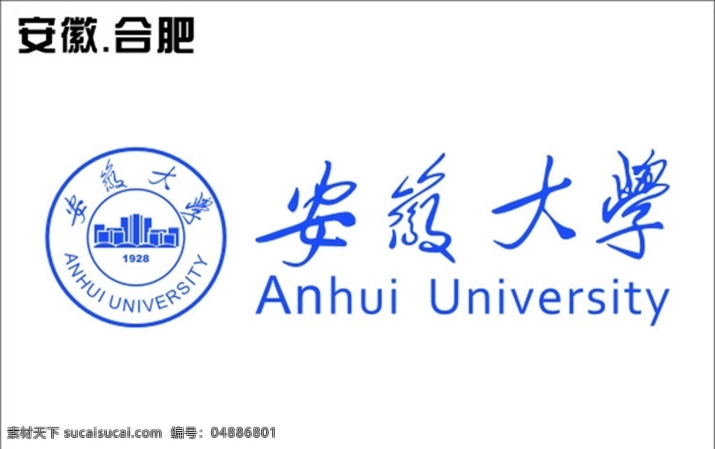 安徽大学 logo 安徽大学校徽 安徽合肥 安徽 大学校徽