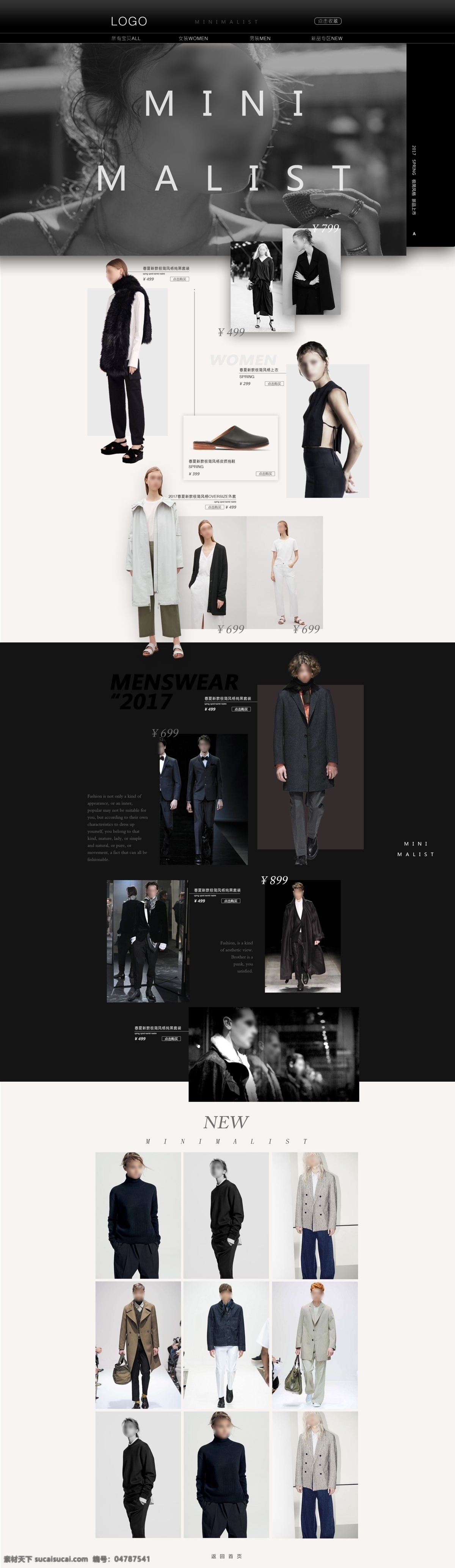 时尚服装 电商 网站 色彩搭配 字体设计 图片排版 文案策划 简约时尚