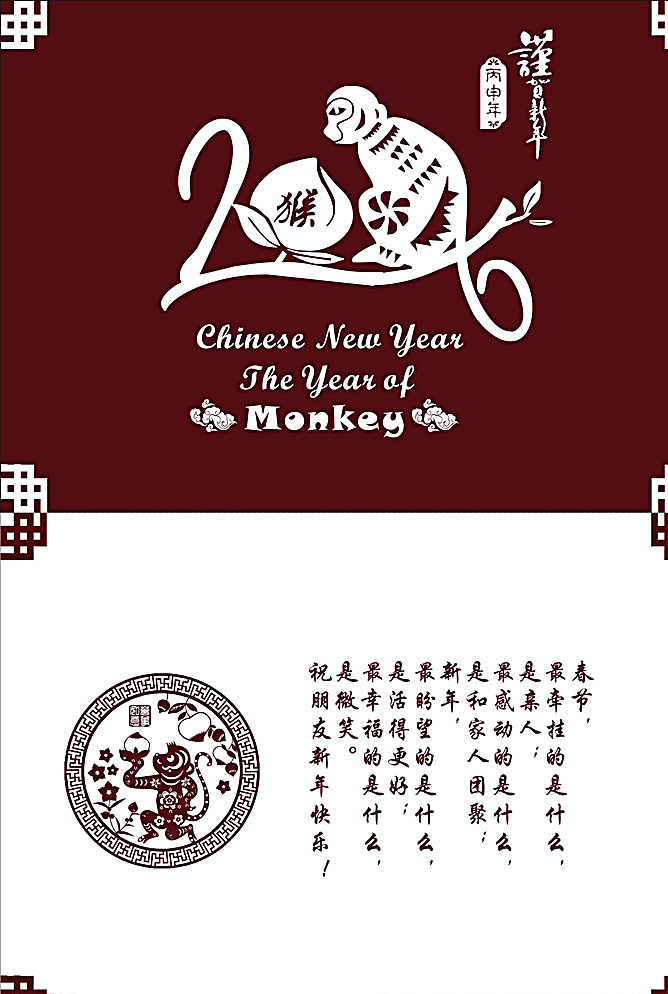 2016贺卡 春节 传统节日 明信片贺卡 中国风水墨 台历 名片卡片 白色