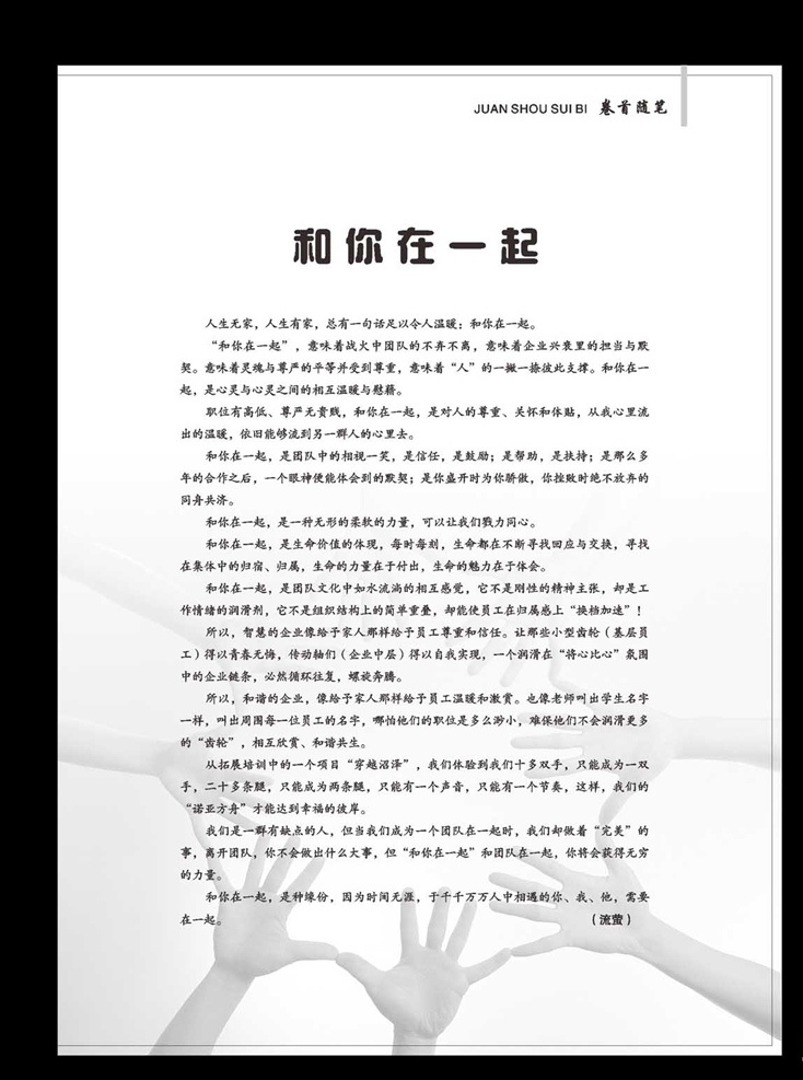 中国共产党 自贡 执政 实录 内 彩 转 曲 中国 共产 画册封面 创意画册设计 企业画册 画册 画册设计