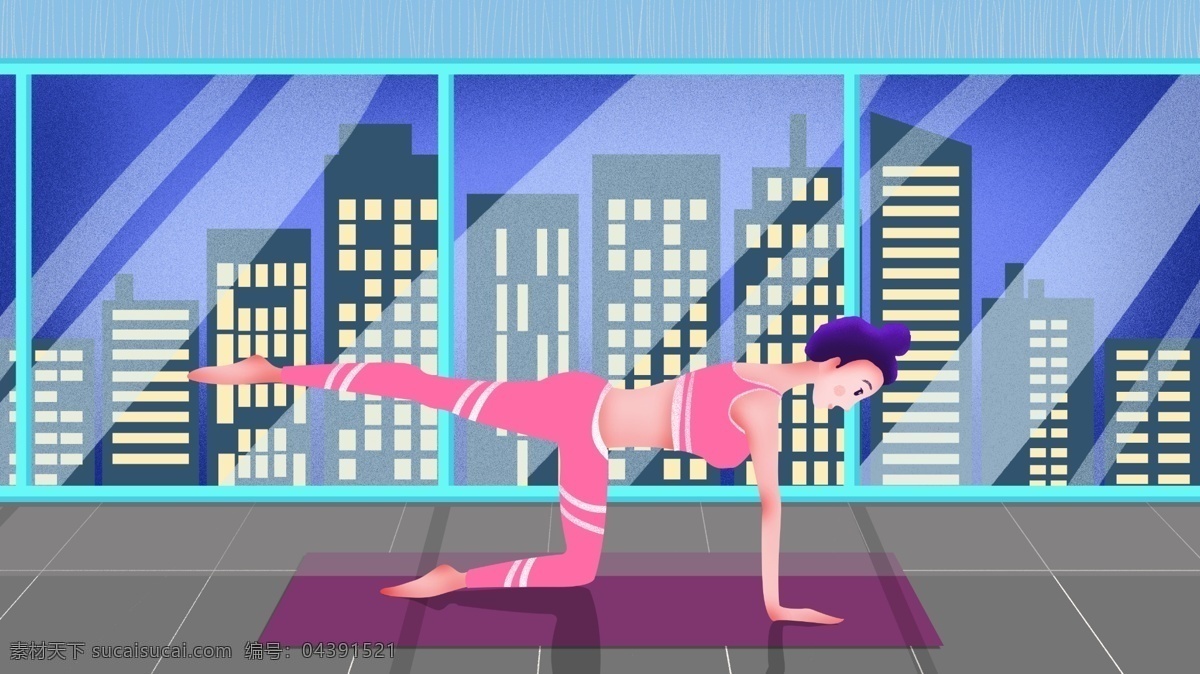 瑜伽 系列 时尚 清新 室内 健身 女孩 插画 城市 做运动 美体 塑性 健康 生活方式 日常 夏季 夏天 少女