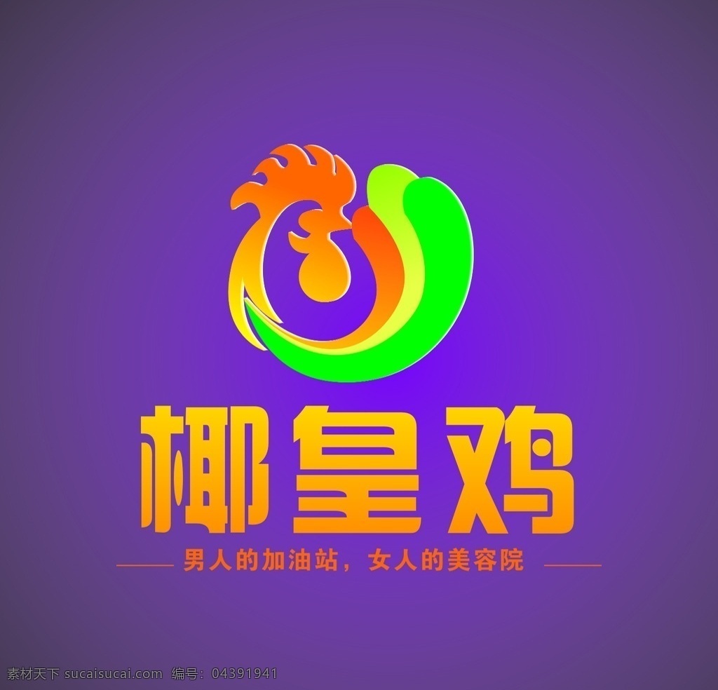 椰皇鸡标志 鸡 椰皇 标志 logo