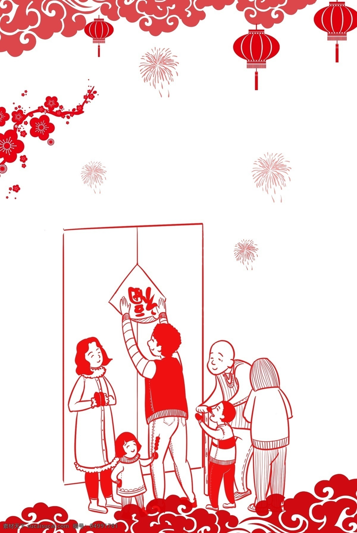 新年 喜庆 剪纸 背景 团圆 简约 红色 跨年 过节 节日 过年