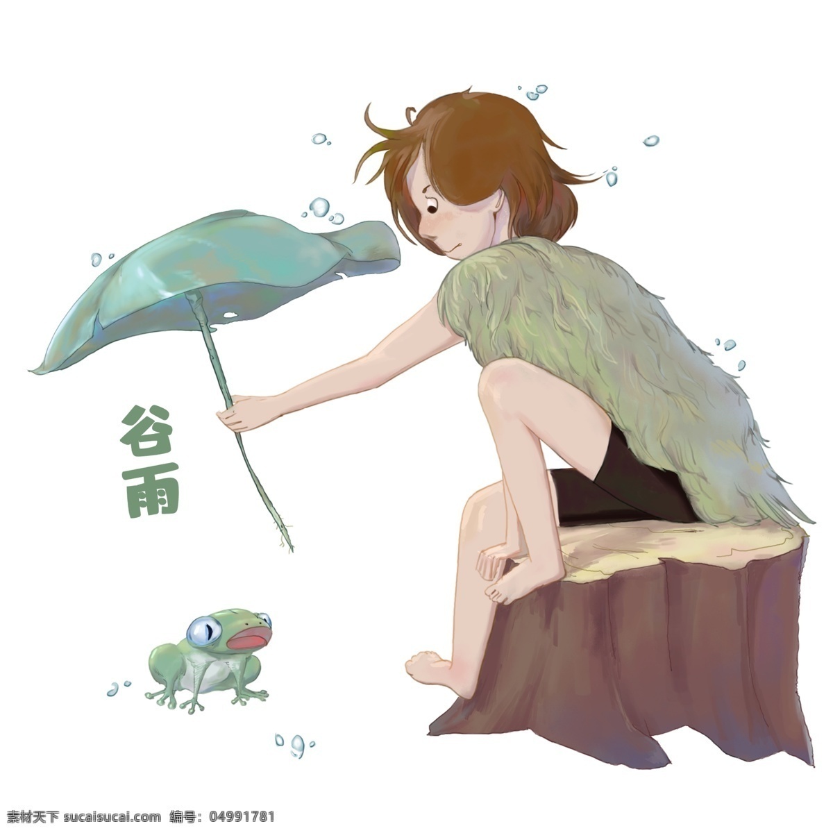 谷雨 男孩 青蛙 打伞 谷雨人物插画 穿 草 衣 绿色的荷叶 植物木桩 卡通的人物