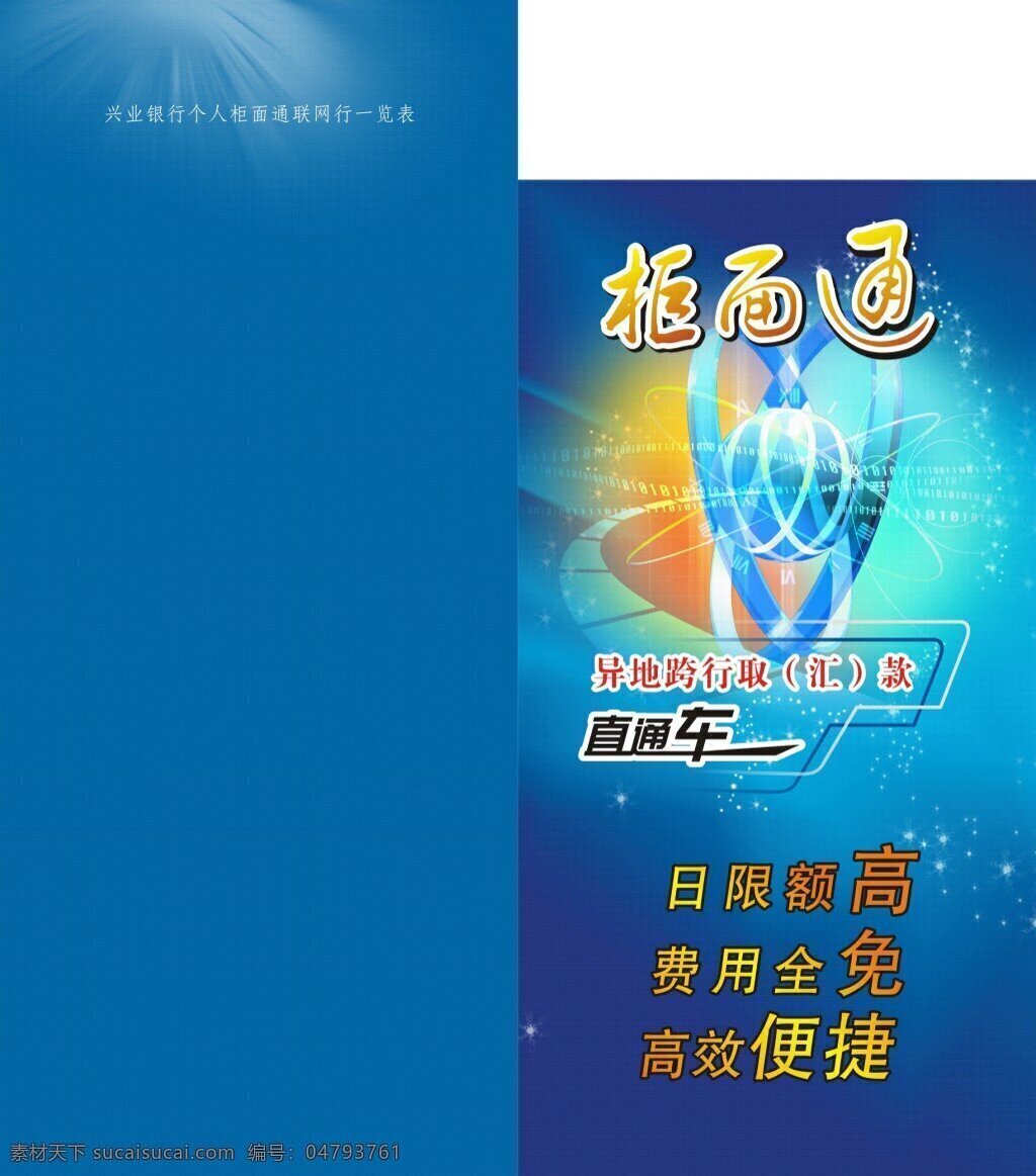 广告公司 项目 宣传 折页 模板 三 三折页 宣传单 宣传页 宣传册 折页设计 宣传折页