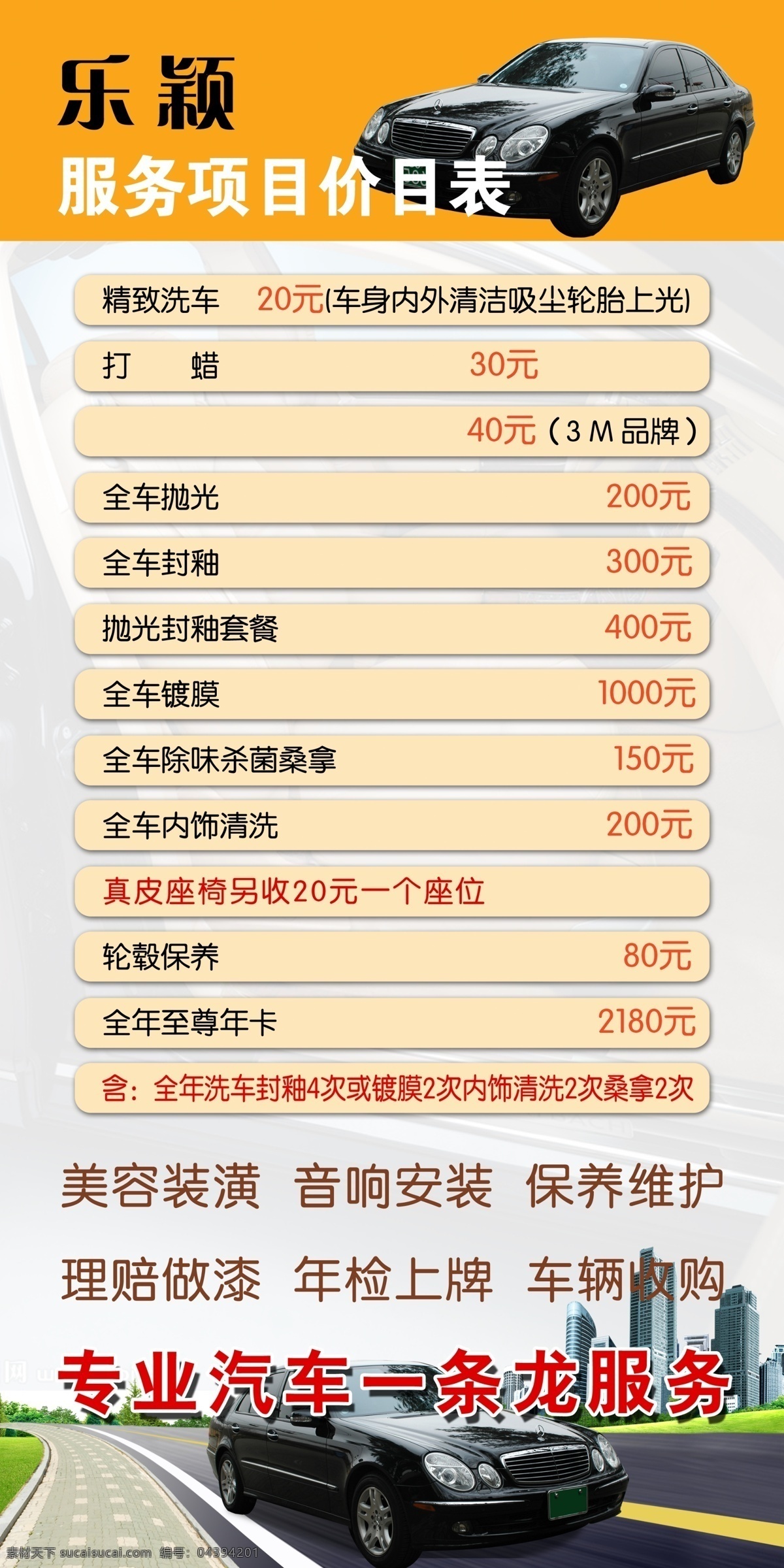 汽车展板 雷克萨斯 奥迪汽车 汽车展架 汽车海报 汽车活动 汽车吊旗 汽车活动海报 汽车打折 汽车x展架 汽车单页 汽车标签 网店汽车 淘宝汽车 汽车模版 汽车易拉宝 汽车图 汽车设计 打折汽车 优惠汽车 节日汽车 汽车橱窗 开业汽车 海报汽车 汽车牌 店庆汽车 活动汽车 汽车广告 白色