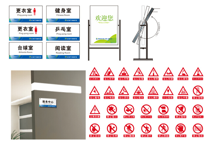 标识标牌 标牌 房间牌 警示标志 白色